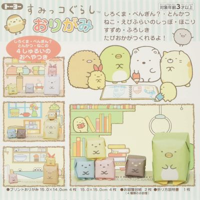 Corner Sumikko Gurashi Origami Paper 31455(Japan Import)