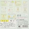 Corner Sumikko Gurashi Origami Paper 31455(Japan Import) view 2