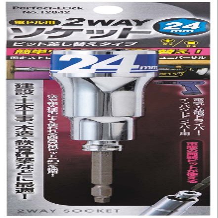 Perfect Lock 12842 Hex Shank 2-Way Socket for Electric Dolls, 0.9 inches (24 mm), Pack of 6