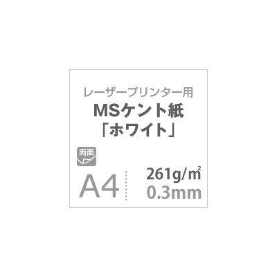 MS Kent Paper, White, 9.2 oz (261 g), Square Meter, A4 Size, 800 Sheets