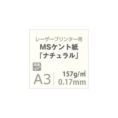 MS Kent Paper, Natural, 5.5 oz (157 g), Square Meter, A3 Size, 400 Sheets