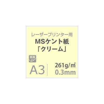 MS Kent Paper Cream, 9.2 oz (261 g), Square Meter, A3 Size, 500 Sheets