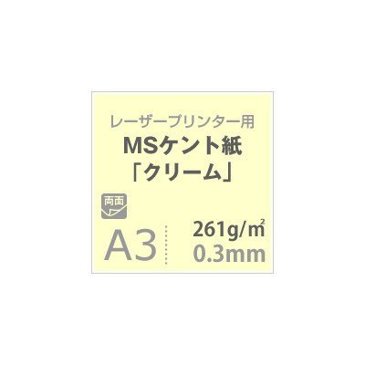 MS Kent Paper Cream, 9.2 oz (261 g), Square Meter, A3 Size, 500 Sheets