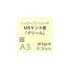 MS Kent Paper Cream, 9.2 oz (261 g), Square Meter, A3 Size, 500 Sheets view 1