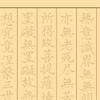 Kuretake LA26-75 Sutra Sledding Paper view 3