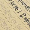 Kuretake LA26-75 Sutra Sledding Paper view 4
