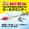 DUEL Lead Sutte EZ-Bait Metal, No. 20, 2.6 oz (75 g), A1713-RBLP-Real Blue Luminous Pink Head, Ikamatal view 2