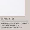 Maruman Croquis Premium Quality Drawing Pad, A5, 5.83" x 8.27", Acid-Free Drawing Paper, Durable TSK Thread Binding, Classic Cardboard Cover, Portable Artist Sketchbook, Made in Japan view 3