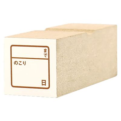 Almost Sun Stamp Countdown