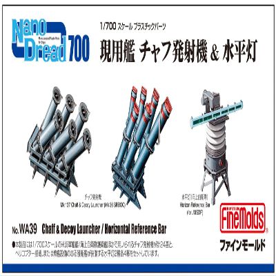 Fine Molds WA39 Chaff & Decoy Launcher/Horizontal Reference Bar 1/700 scale kit