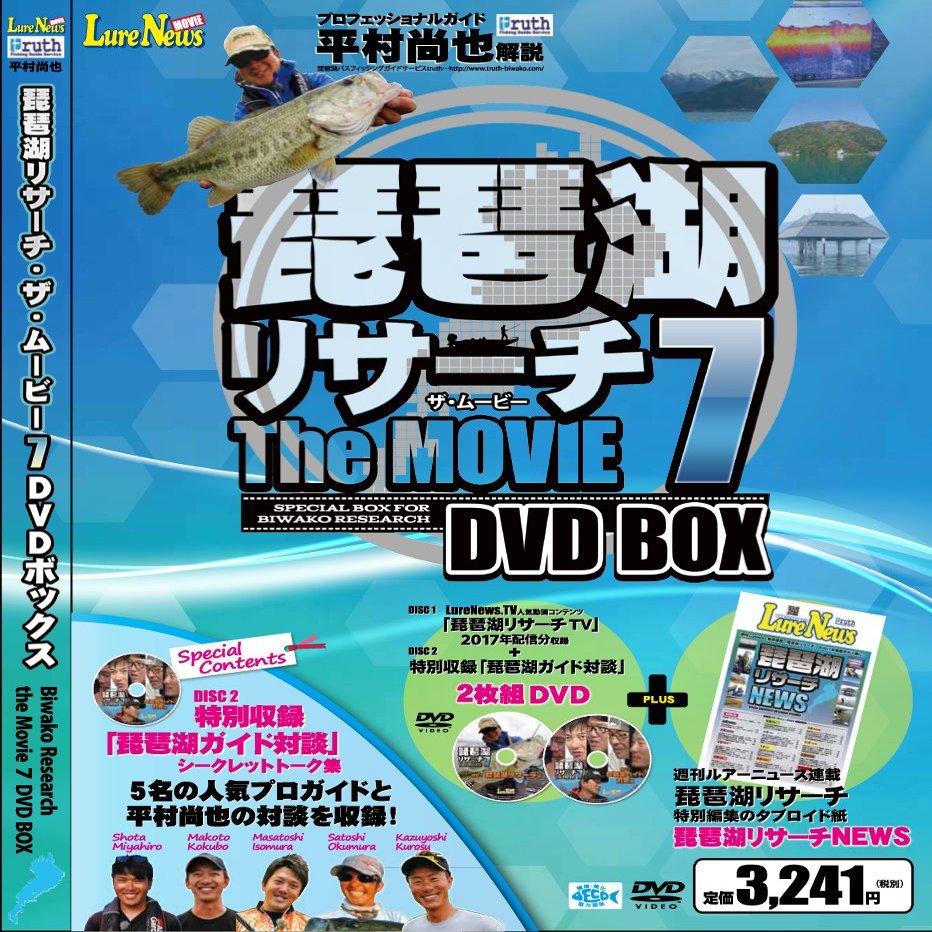 meiko-na (Meiko Newsusha) Lake Biwa Research The Movie 7