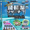 meiko-na (Meiko Newsusha) Lake Biwa Research The Movie 7 view 1