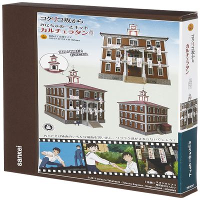 sankei sutazioziburisiri-zu 1/150 kokuriko Uphill from karutyetaran Non Scale Paper Craft MP07 34