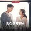 Loen Radio Romance OST (KBS2 Drama) CD+Booklet view 1