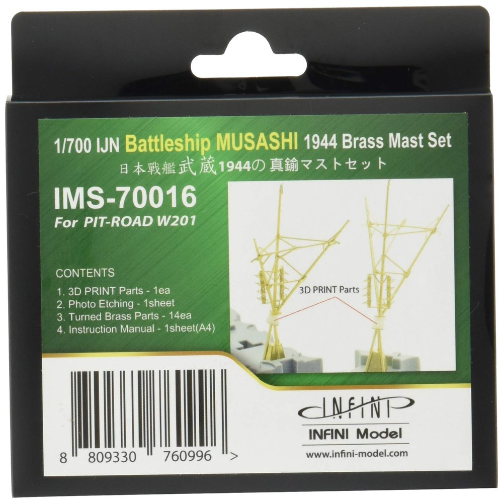 INFINI Model 1/700 IMS Series Japanese Navy Battleship Musashi Leyte Okiumi war for Parts for mast Brass for (for Pit) Ship Set Plastic IMS7016