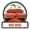 Beijing China Label Sticker for Scrapbooking Waterproof Vinyl Stickers for Water Bottle, Laptop & Phone Case 50 Pack view 2