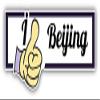 I Like Beijing Travel Slogan Decorative Scrapbooking Sticker Waterproof Vinyl Stickers for Water Bottle, Laptop & Phone Case 50 Pack view 2