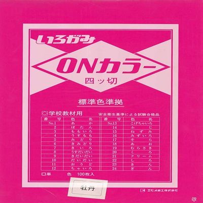 Ehime Paperwork ON4-S02 ON Color Origami, 4 Cuts, 100 Sheets