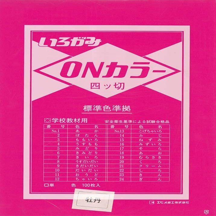Ehime Paperwork ON4-S02 ON Color Origami, 4 Cuts, 100 Sheets