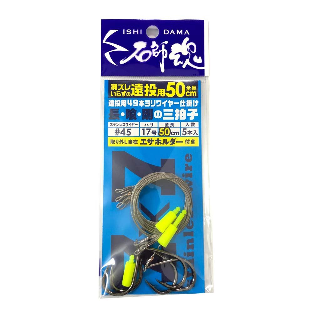 kizakura #45-17 41028 Stone Soul Long Casting 49 Yori Wire Mechanism, Pack of 5