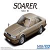 Aoshima 1/24 Scale Kit 58473 The Model Car 067 Toyota Soarer MZ11 2800 GT-Extra 1981 view 4