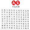 MEGREZ Chinese Japanese Calligraphy Xuan Paper, Rice Paper Sumi Calligraphy Paper for Calligraphy Brush Ink Writing, Painting Without Grids 100 Sheets/Bag,13.4 x 13.4 inch, Shu (Ripe) Xuan view 4