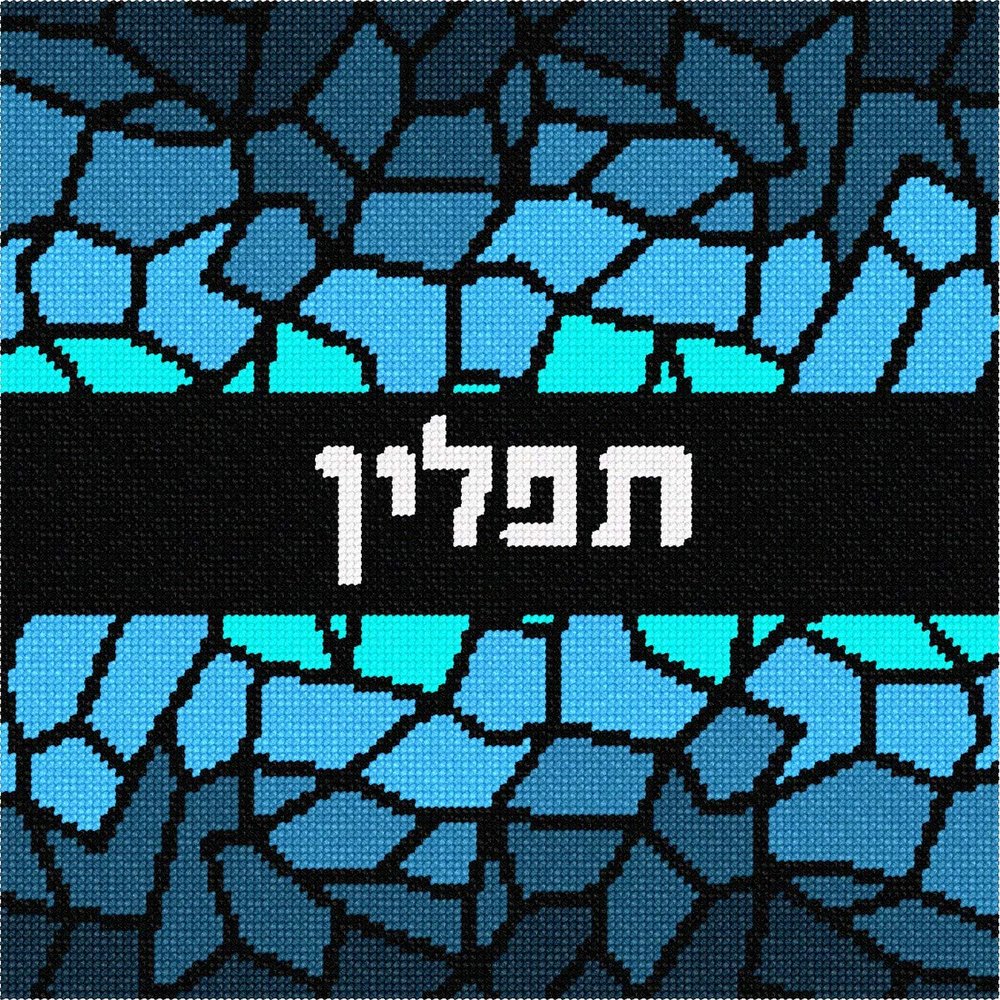 Pepita Needlepoint Canvas: Tefillin Ombre Stained Glass Blues, 10" x 10"
