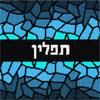 Pepita Needlepoint Canvas: Tefillin Ombre Stained Glass Blues, 10" x 10" view 1