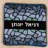Pepita Needlepoint Canvas: Tefillin Ombre Stained Glass Blues, 10" x 10" view 3