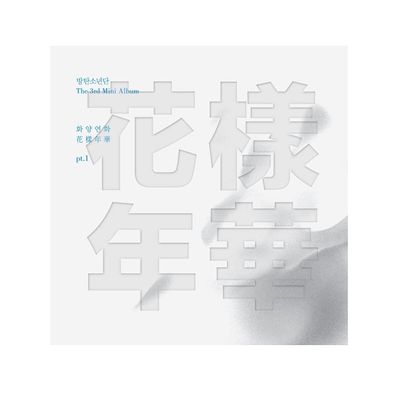 BTS Bangtan Boys - The Most Beautiful Moment in Life Part. 1 (3rd Mini Album) Album+Extra Photocards Set [white ver.[]