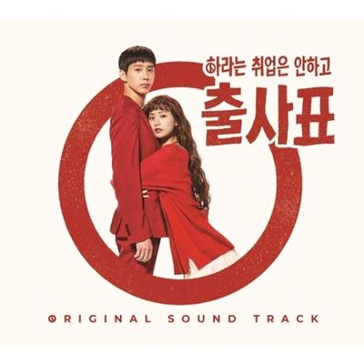 Into The Ring OST 2020 Korean TV Show Kdrama O.S.T CD+Booklet+Message PhotoCard SET+Tracking Kpop Sealed Original Sound Track