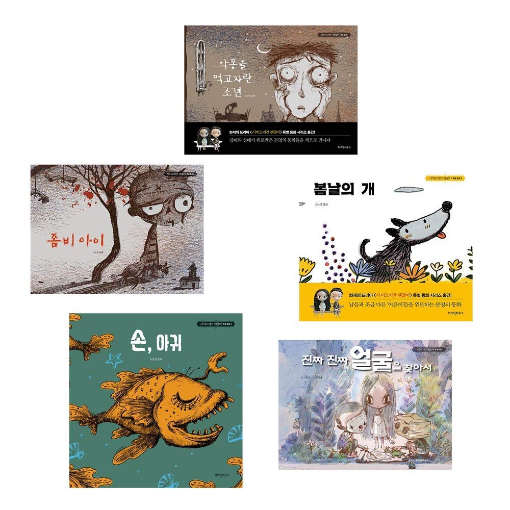 KDrama It's Okay to Not Be Okay Moon Young's Fairytale Book Series (5 Books Set)