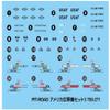 Pit Road 1/700 Skywave Series US Air Force Aircraft Set 3 Plastic Model S55: 2 C-5M Transport Machines, Decals, Assembly Required, Unpainted, 5 x 6 x 3 cm, Ages 96+, Unisex, Children view 3