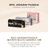 BTS JIGSAW PUZZLE WORLD TOUR POSTER [ THE WINGS TOUR / LOVE YOURSELF / SPEAK YOURSELF ] RANDOM VER. Puzzle(1000-piece)+Foldable Panel+Photo Card+Book Mark+TRACKING CODE K-POP SEALED view 2