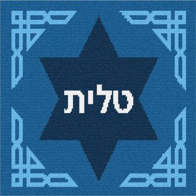 Pepita Needlepoint kit: Tallit Border Jewish Star 1, 12" x 10"