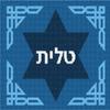 Pepita Needlepoint kit: Tallit Border Jewish Star 1, 12" x 10" view 1