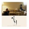 An Affair OST Korean TV Show Drama Secret Love Affair Original Sound Track CD+Booklet+Message PhotoCard SET+Tracking Kpop Sealed view 1