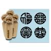 Chinese Symbols Happiness Longevity Wealth Good Luck Rubber Stamp Set for Stamping Crafting Planners - 1 Inch Medium view 1