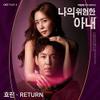 My Dangerous Wife OST Korean TV Show Kdrama O.S.T CD+Booklet+Message PhotoCard SEST+Tracking Kpop Sealed view 4
