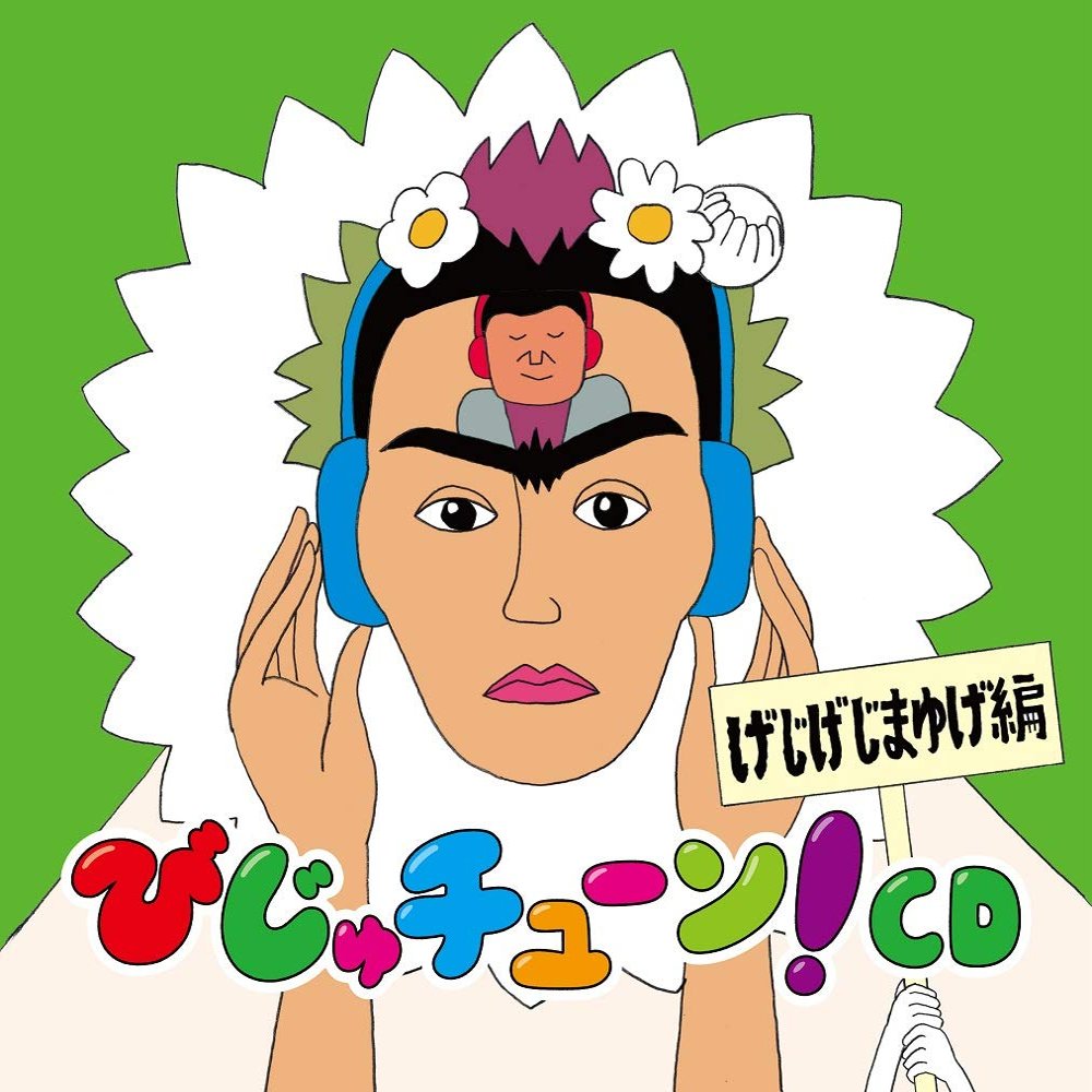 !CD()