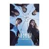Private Lives OST Korean TV Show Kdrama O.S.T CD+Booklet+Message PhotoCard SET+Tracking Kpop Sealed view 1