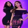 Private Lives OST Korean TV Show Kdrama O.S.T CD+Booklet+Message PhotoCard SET+Tracking Kpop Sealed view 2