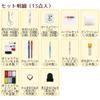 Snoopy Sewing Set, Thin, White, Misasa Elementary School, Boys and Girls, Sewing Tools, Sewing Box, Sewing Box, Sewing Set, NO,8559 view 4