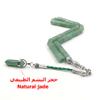 Tasbih Natural Green jades Stone Muslim Bracelet Misbaha Islamic Gift Stone Tassels 33 Prayer Beads Jewelry Handmade Rosary (10x12mm, 33 Beads) view 2