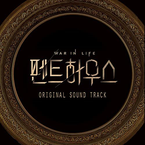 Dreamus THE PENTHOUSE (SBS Drama) OST Album