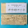 HAPYLY Scale DIY Hobby Wooden Ship Science Equipmen Assembly Model Boat Kits Sailing Boat Kit Decor Toy Gift (1:120) view 3