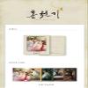 KAKAO LOVERS OF THE RED SKY (SBS Drama) OST Album view 2