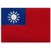 Cypress Collectibles - Taiwan Flag Patch - Premium Embroidered Appliqu - Asian Country Velcro-Brand Fasteners Patches - Dimensions: 3.5" x 2.5" view 1