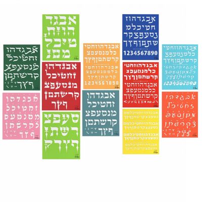 Hebrew Plastic Stencil Set Drawing Painting Pretty ALEF Bet Letters Plus Jewish Holidays Pictures and All Year Round (25 x 20 cm) (Alefh Bet Letters 12 Pack)