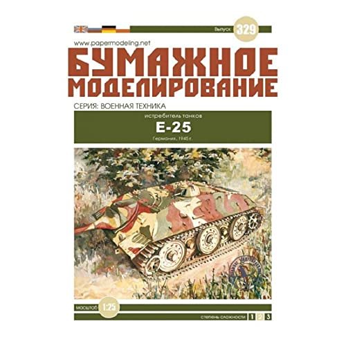 Orel 329-1/25 Paper Model Kit Tank Destroyer E-25, Germany, 1945, Military